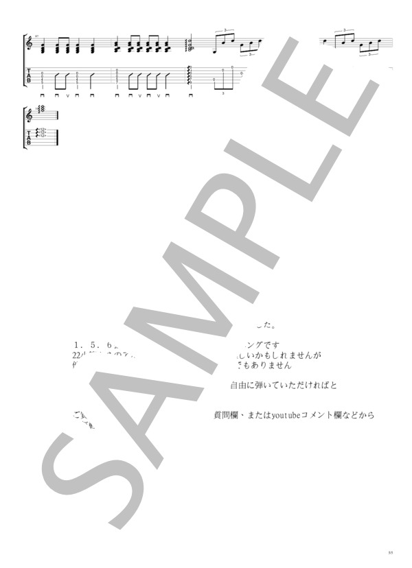 スパークル ギター弾き語り伴奏TAB譜 (RADWIMPS) / ギターソロ 中級 - サンプル譜面 5/5