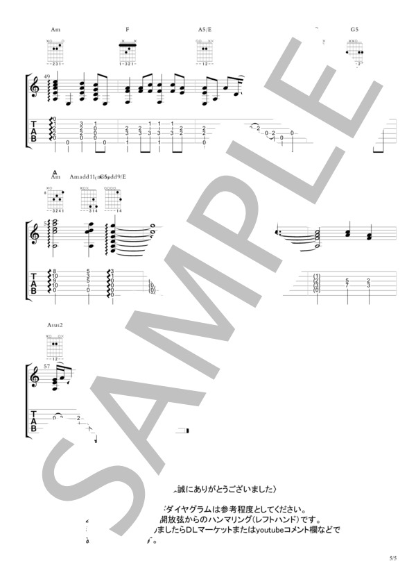 竹田の子守唄 ソロギターTAB譜 (赤い鳥) / ギターソロ 中級 - サンプル譜面 5/5