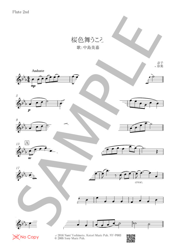 桜色舞うころ / 中島美嘉 / フルート三重奏 (中島 美嘉) / アンサンブル木管 その他 - サンプル譜面 5/5