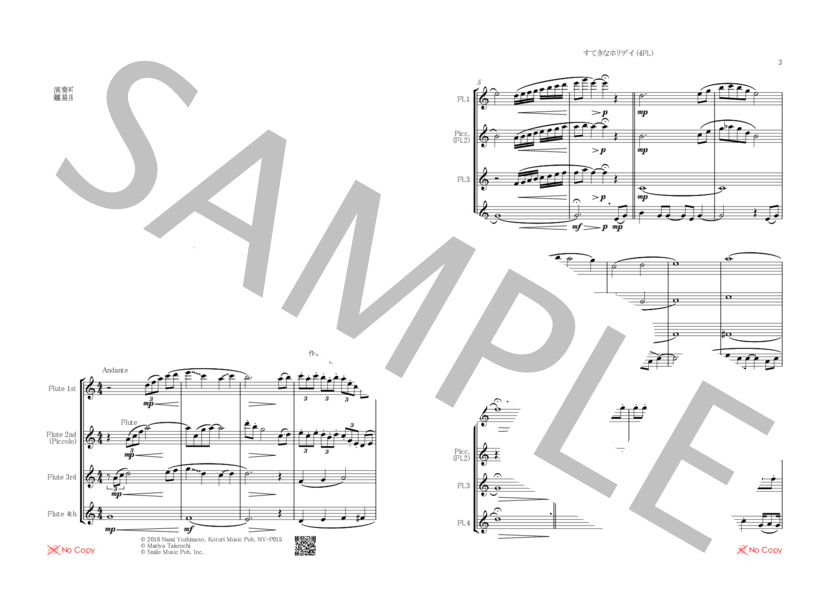 すてきなホリデイ / 竹内まりや / フルート四重奏 (竹内 まりや) / アンサンブル木管 その他 - サンプル譜面 1/5
