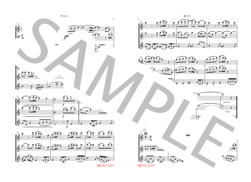 蕾（ハ長調Ver.) / コブクロ / フルート三重奏 / アンサンブル木管 その他 - サンプル譜面 2/5