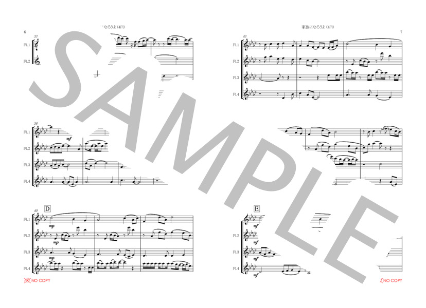 家族になろうよ / 福山雅治 / フルート四重奏 (福山 雅治) / アンサンブル木管 その他 - サンプル譜面 3/5