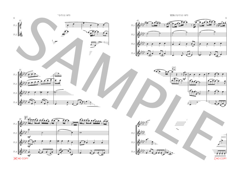 家族になろうよ / 福山雅治 / フルート四重奏 (福山 雅治) / アンサンブル木管 その他 - サンプル譜面 4/5