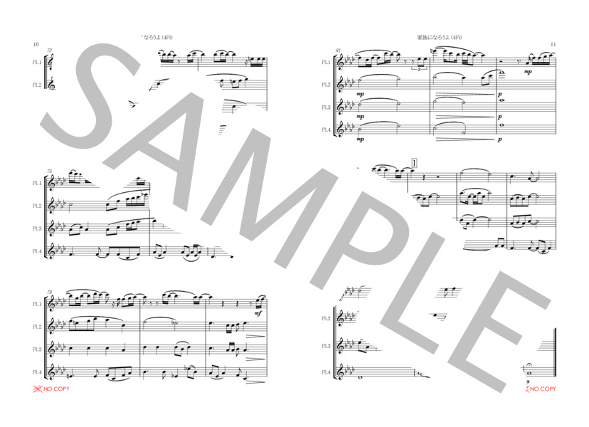 家族になろうよ / 福山雅治 / フルート四重奏 (福山 雅治) / アンサンブル木管 その他 - サンプル譜面 5/5