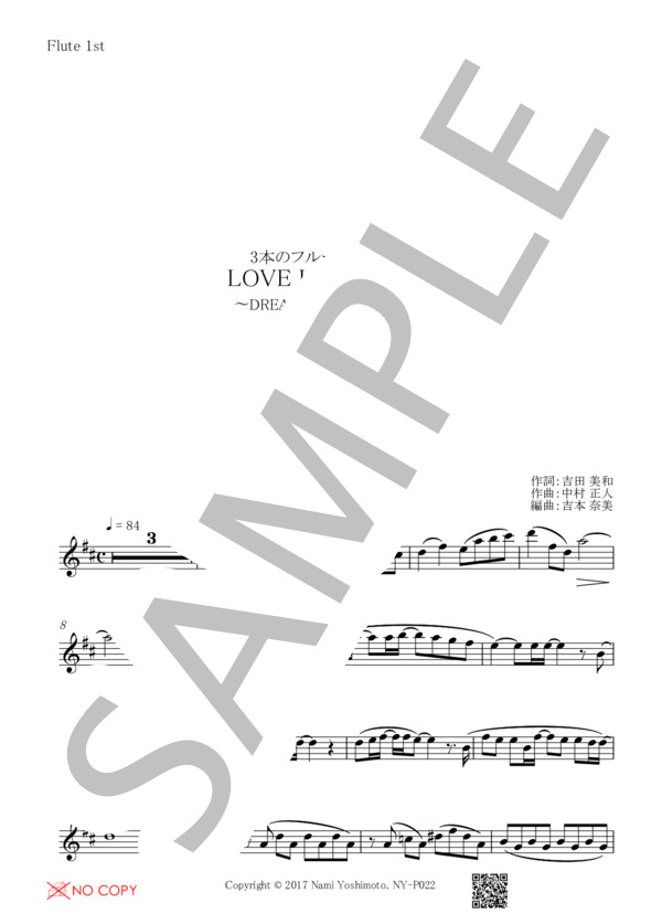 LOVE LOVE LOVE  /  DREAMS COME TRUE / フルート三重奏 / アンサンブル木管 その他 - サンプル譜面 4/5