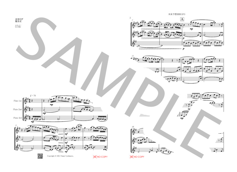 未来予想図Ⅱ / DREAMS COME TRUE / フルート三重奏 / アンサンブル木管 その他 - サンプル譜面 1/5
