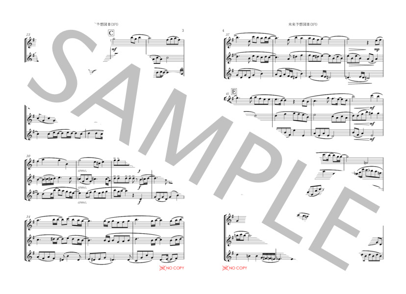 未来予想図Ⅱ / DREAMS COME TRUE / フルート三重奏 / アンサンブル木管 その他 - サンプル譜面 2/5