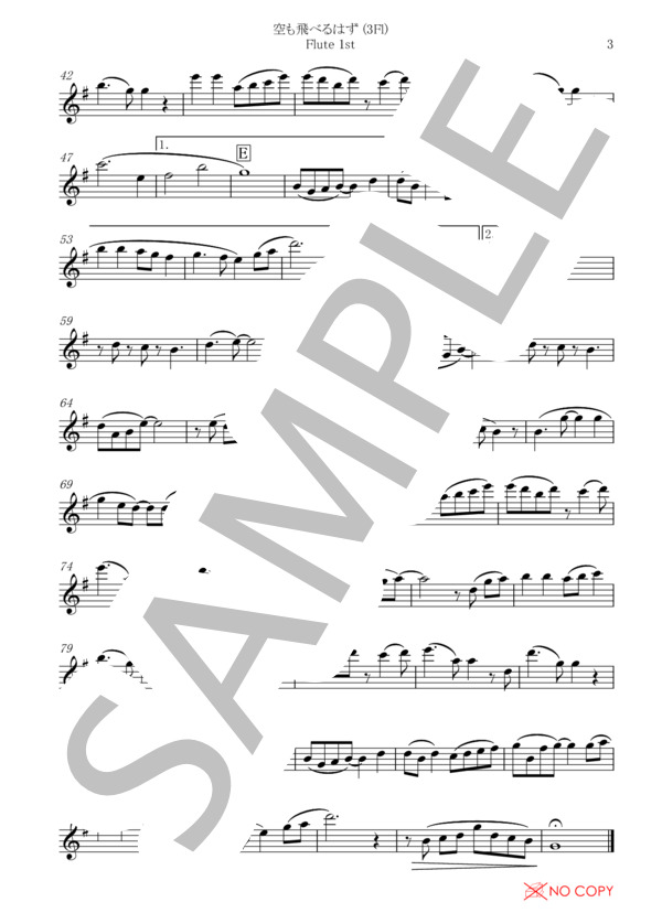 空も飛べるはず / スピッツ / フルート三重奏 / アンサンブル木管 中級 - サンプル譜面 5/5