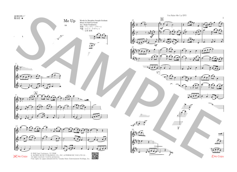 ユー・レイズ・ミー・アップ / フルート三重奏 (ロルフ・ラヴランド) / アンサンブル木管 その他 - サンプル譜面 1/5