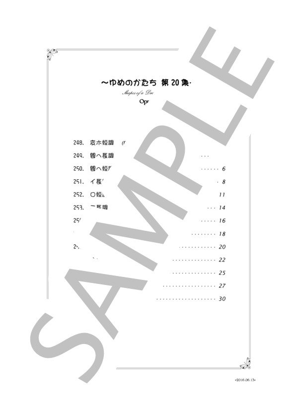 安川徹 : ゆめのかたち第20集 for piano solo. Op.82 (安川 徹) / ピアノソロ 初〜中級 - サンプル譜面 3/5