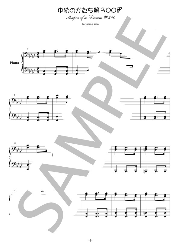 安川徹 : ゆめのかたち第24集 for piano solo. Op.89 (安川 徹) / ピアノソロ 初〜中級 - サンプル譜面 4/5