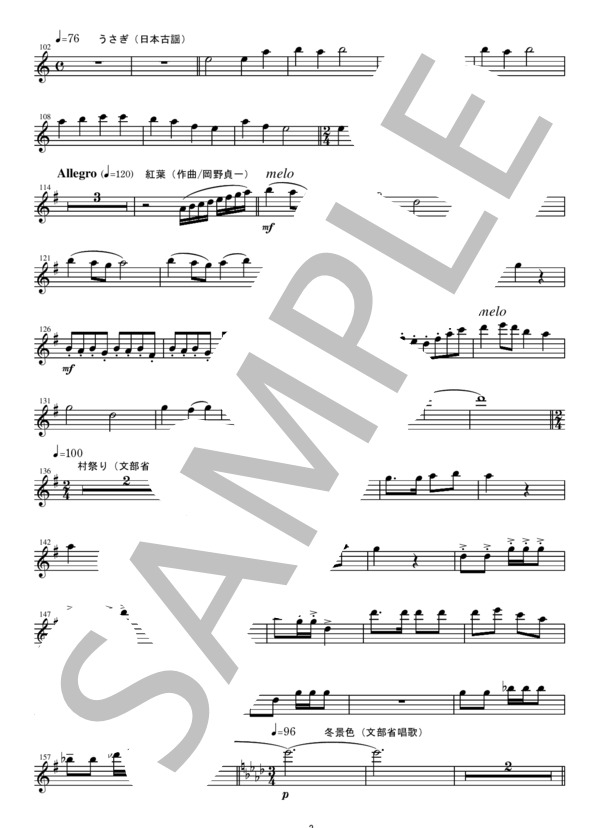 FLUTE REPERTORY 3冊セット　フルート　楽譜 FLUTE REPERTORY 3冊セット フルート 楽譜 FLUTE REPERTORY 3冊