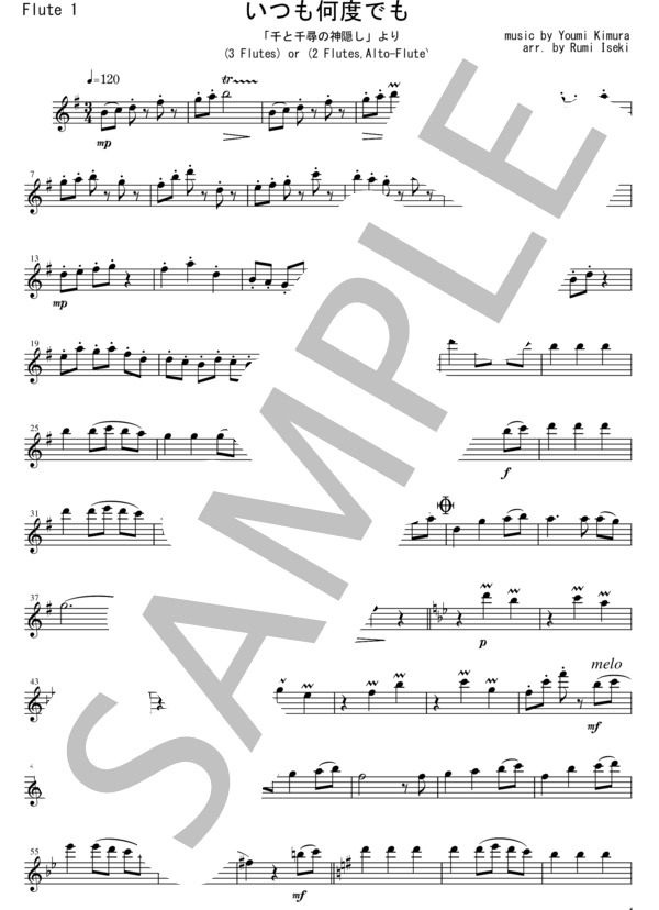 FT008 いつも何度でも「千と千尋の神隠し」より / 木村弓(3Flutes or 2Flutes,Alto-Flute) (木村 弓) / アンサンブル木管 その他 - サンプル譜面 1/5