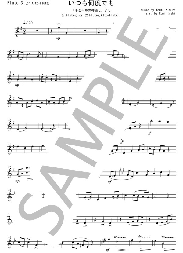 FT008 いつも何度でも「千と千尋の神隠し」より / 木村弓(3Flutes or 2Flutes,Alto-Flute) (木村 弓) / アンサンブル木管 その他 - サンプル譜面 5/5