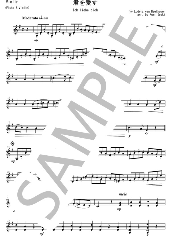 SFC006 優雅な月よ / ベッリーニ（フルート二重奏） (ヴィンチェンツォ・ベッリーニ) / その他 - サンプル譜面 3/5