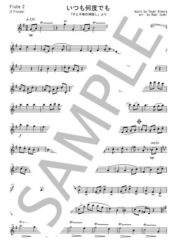 FD004 いつも何度でも「千と千尋の神隠し」より / 木村弓（フルート二重奏） (木村 弓) / その他 - サンプル譜面 3/5
