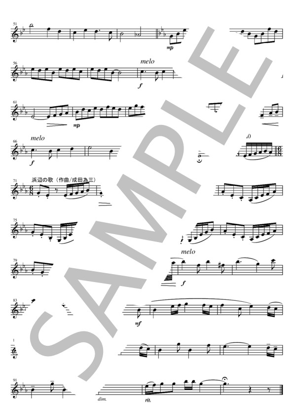 SFC013 海の歌 / 文部省唱歌、成田為三（クラリネット二重奏） (成田 為三) / その他 - サンプル譜面 2/5