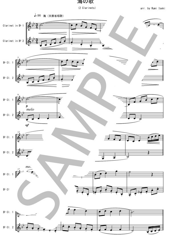 SFC013 海の歌 / 文部省唱歌、成田為三（クラリネット二重奏） (成田 為三) / その他 - サンプル譜面 5/5