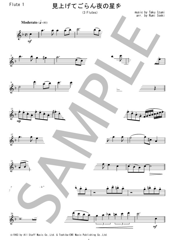 FT013 見上げてごらん夜の星を / いずみたく（フルート三重奏） (坂本 九) / その他 - サンプル譜面 1/5