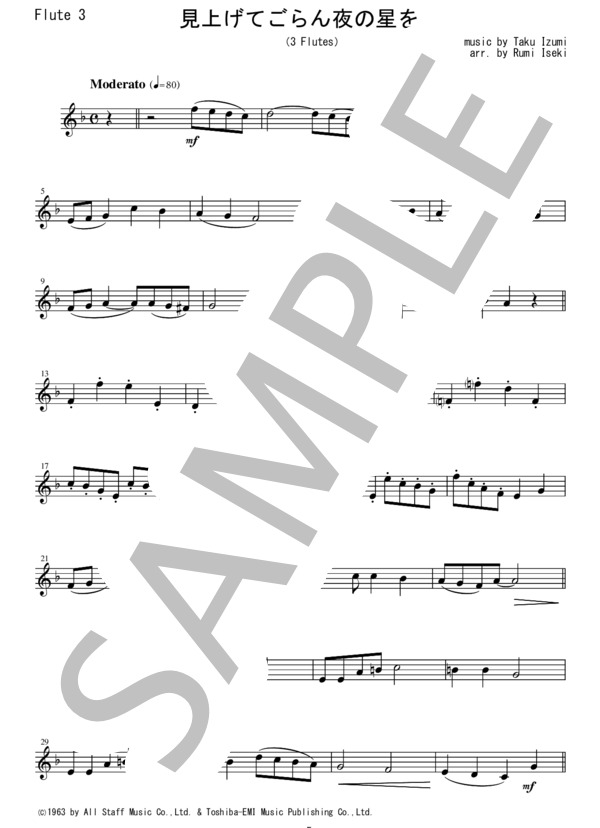 FT013 見上げてごらん夜の星を / いずみたく（フルート三重奏） (坂本 九) / その他 - サンプル譜面 5/5