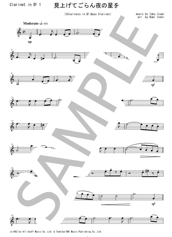CQL003 見上げてごらん夜の星を / いずみたく（クラリネット四重奏） (坂本 九) / その他 - サンプル譜面 1/5