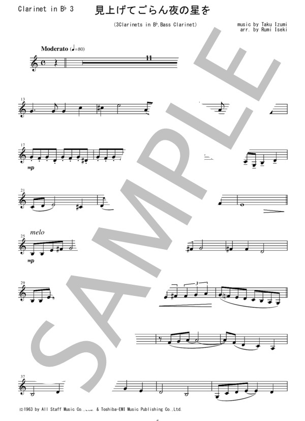 CQL003 見上げてごらん夜の星を / いずみたく（クラリネット四重奏） (坂本 九) / その他 - サンプル譜面 5/5