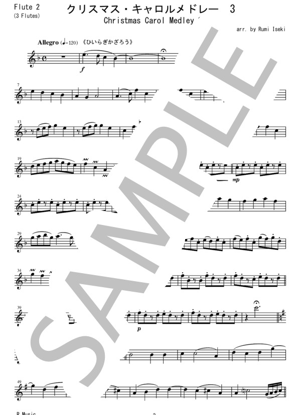 FT016 クリスマスキャロル・メドレー 3：フルート三重奏(3Flutes) (賛美歌) / アンサンブル木管 その他 - サンプル譜面 3/5