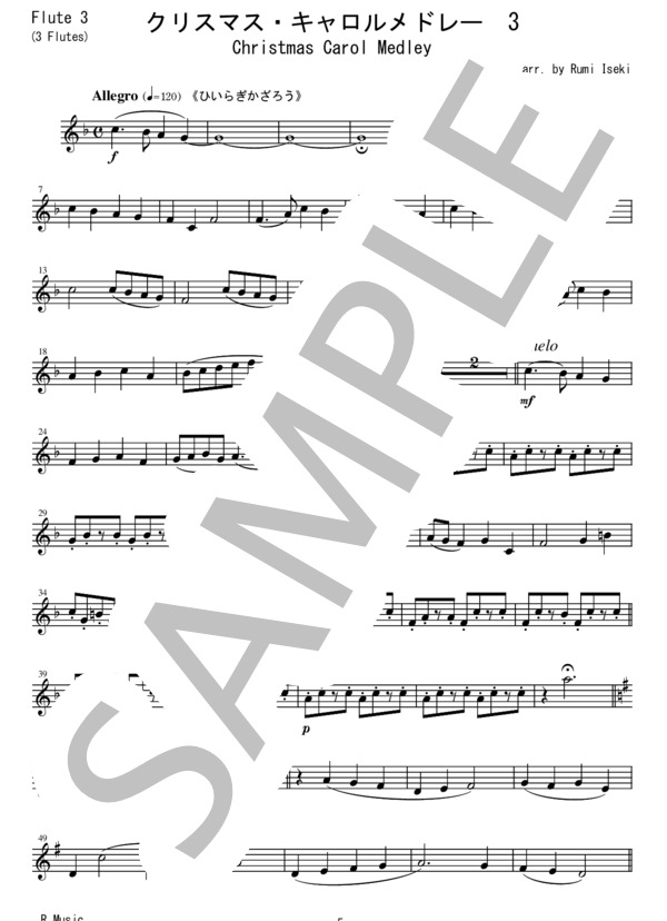 FT016 クリスマスキャロル・メドレー 3：フルート三重奏(3Flutes) (賛美歌) / アンサンブル木管 その他 - サンプル譜面 5/5