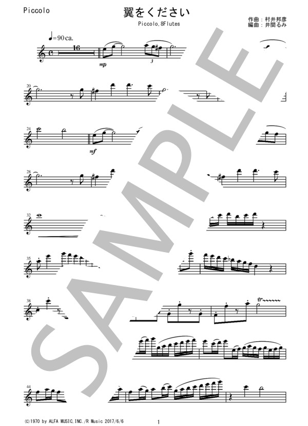 TFF04 翼をください / 村井邦彦：フルート9重奏(piccolo,8flutes) (村井 邦彦) / その他 - サンプル譜面 1/5