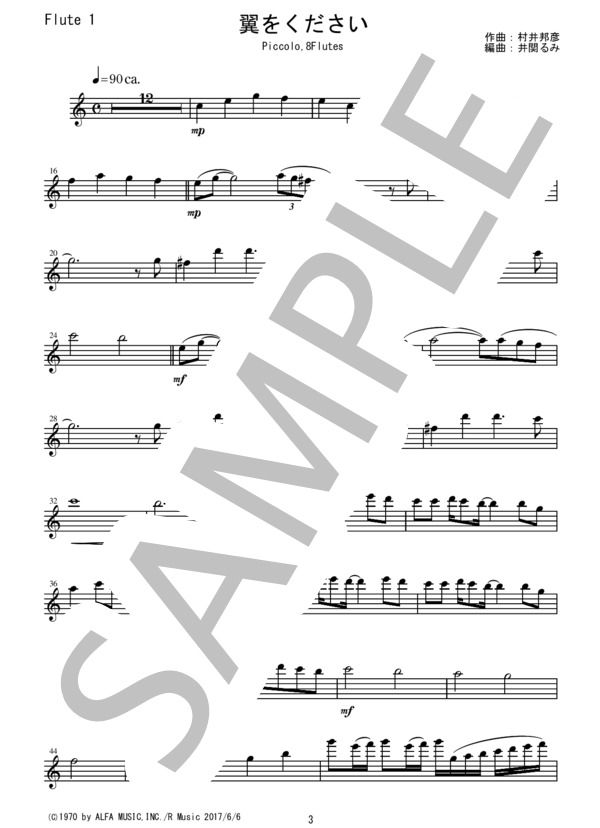 TFF04 翼をください / 村井邦彦：フルート9重奏(piccolo,8flutes) (村井 邦彦) / その他 - サンプル譜面 3/5