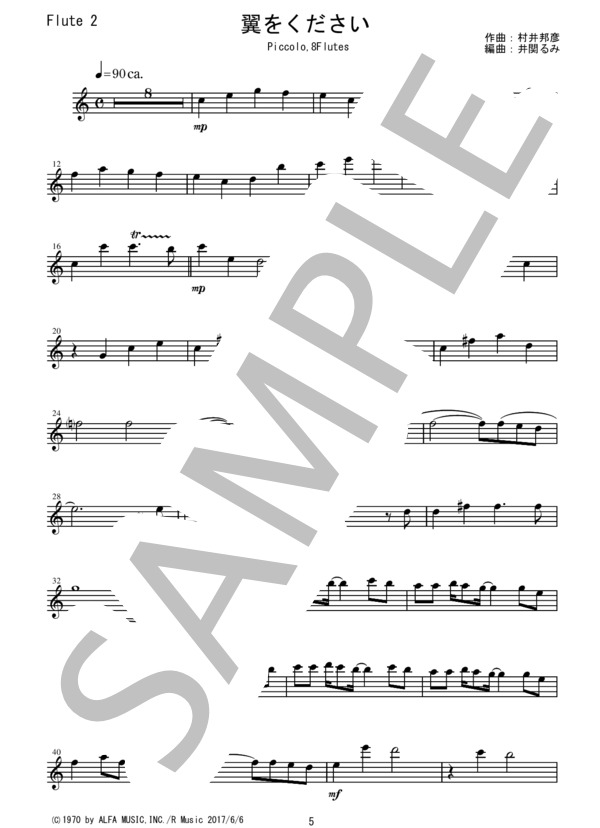 TFF04 翼をください / 村井邦彦：フルート9重奏(piccolo,8flutes) (村井 邦彦) / その他 - サンプル譜面 5/5