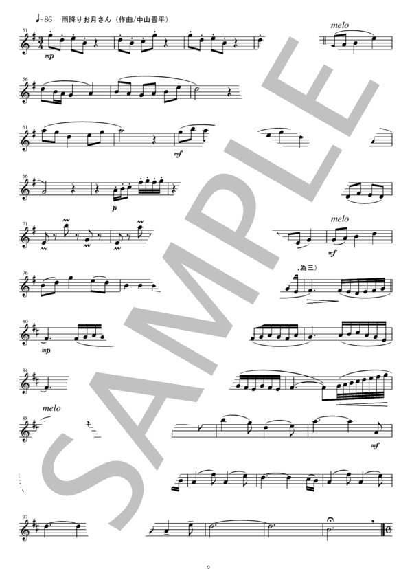 CT004 四季の彩り：クラリネット三重奏 (中山 晋平) / その他 - サンプル譜面 2/5