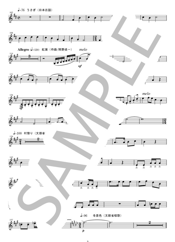 CT004 四季の彩り：クラリネット三重奏 (中山 晋平) / その他 - サンプル譜面 3/5