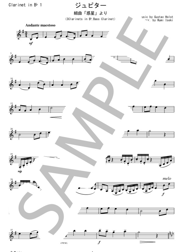 CQL002 ジュピター「惑星」より / ホルスト：クラリネット四重奏 (グスタフ・ホルスト) / その他 - サンプル譜面 1/5