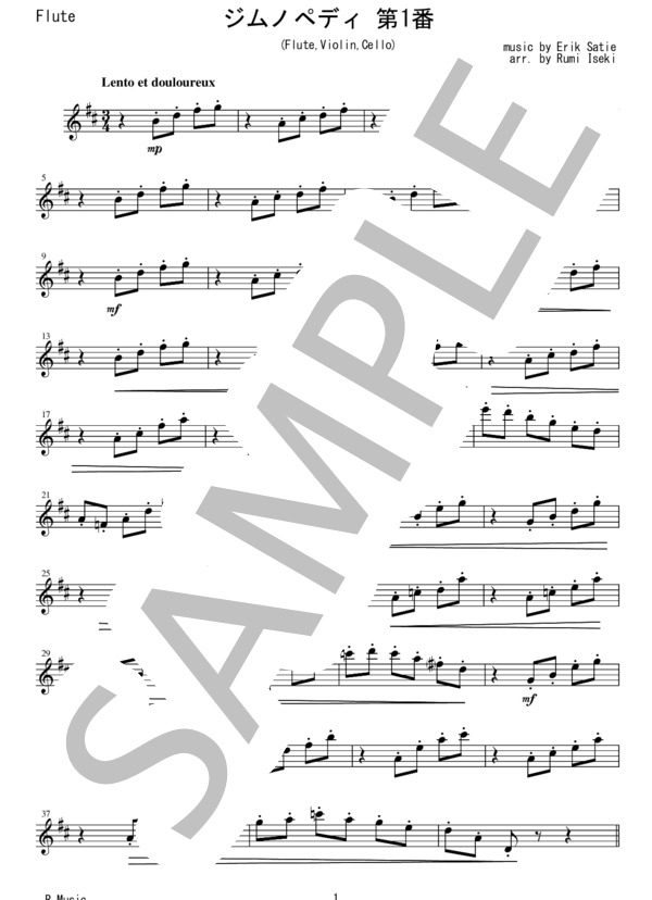 FVC003 ジムノペディ / サティ：フルート、バイオリン、チェロの三重奏 (エリック・サティ) / その他 - サンプル譜面 1/5