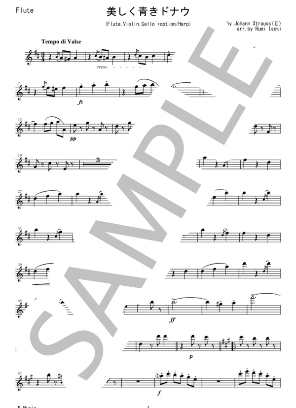 FVC006 美しく青きドナウ / J.シュトラウス：フルート、バイオリン、チェロの三重奏（オプション：ハープ） (ヨハン・シュトラウス2世) / ヴァイオリン その他 - サンプル譜面 1/5