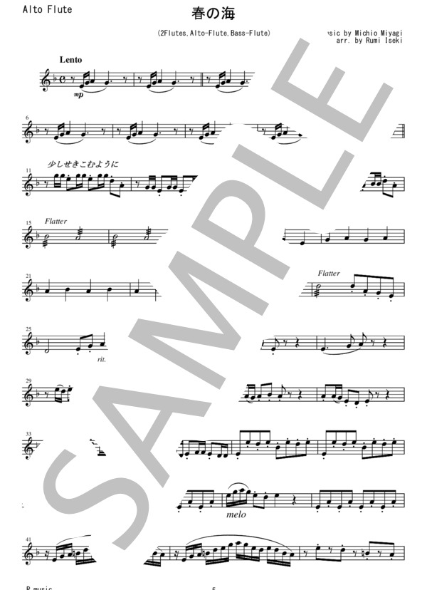 FQG003 春の海  /  宮城 道雄：フルート四重奏(2Flutes,Alto-Flute,Bass-Flute) / その他 - サンプル譜面 5/5