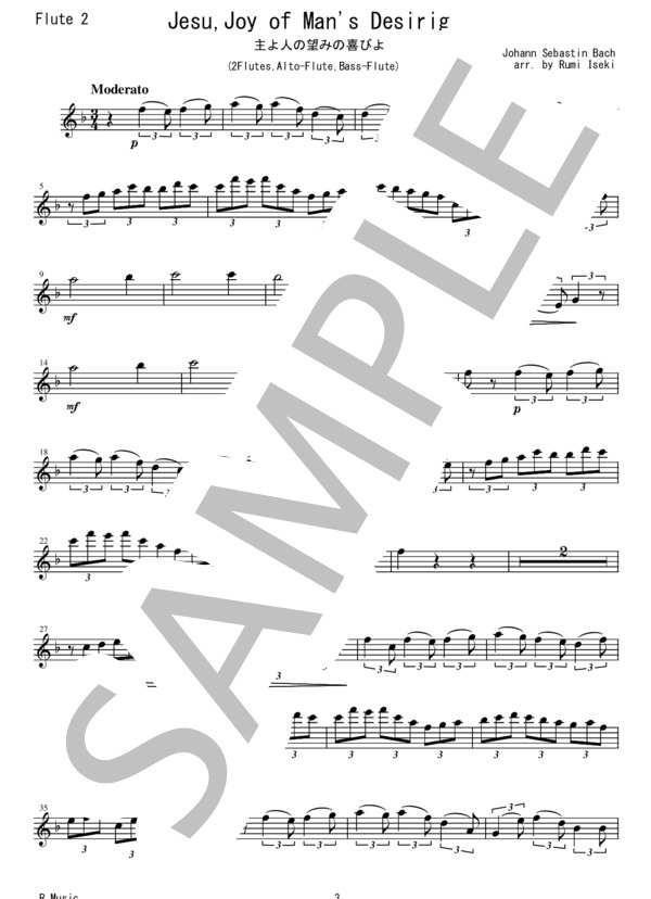 FQG011b 主よ人の望みの喜びよ / J.S.バッハ：フルート四重奏(2Flutes,Alto-Flute,Bass-Flute) (ヨハン・セバスチャン・バッハ) / その他 - サンプル譜面 3/5