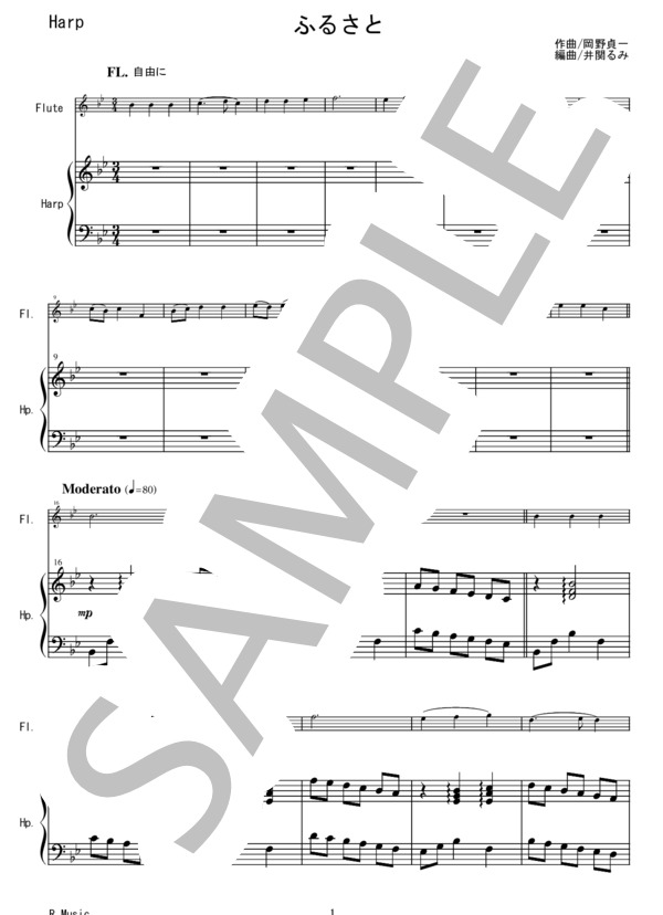 HF002 ふるさと / 岡野貞一：ハープとフルート(Harp,Flute) (岡野 貞一) / その他 - サンプル譜面 3/5