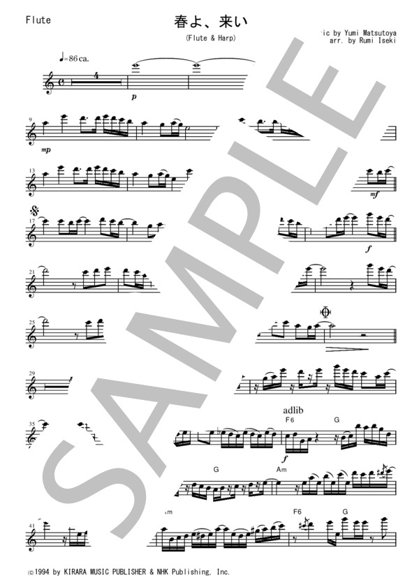 HF014 春よ、来い / 松任谷 由実：ハープとフルート(Harp,Flute) / その他 - サンプル譜面 1/5