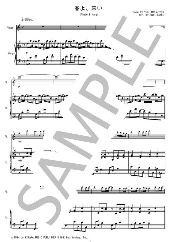 HF014 春よ、来い / 松任谷 由実：ハープとフルート(Harp,Flute) / その他 - サンプル譜面 3/5