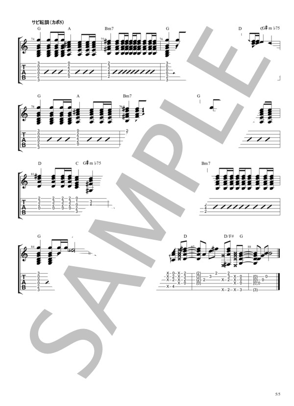 簡単ギター弾き語りTAB譜「なんでもないや」Radwimps (RADWIMPS) / その他 - サンプル譜面 5/5