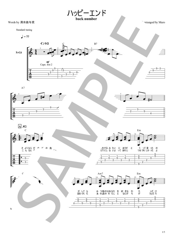 【コレサワ／彼氏はいません今夜だけ】歌詞の意味を徹底解釈！浮気をテーマとした女性目線のナンバー！？ 脳MUSIC