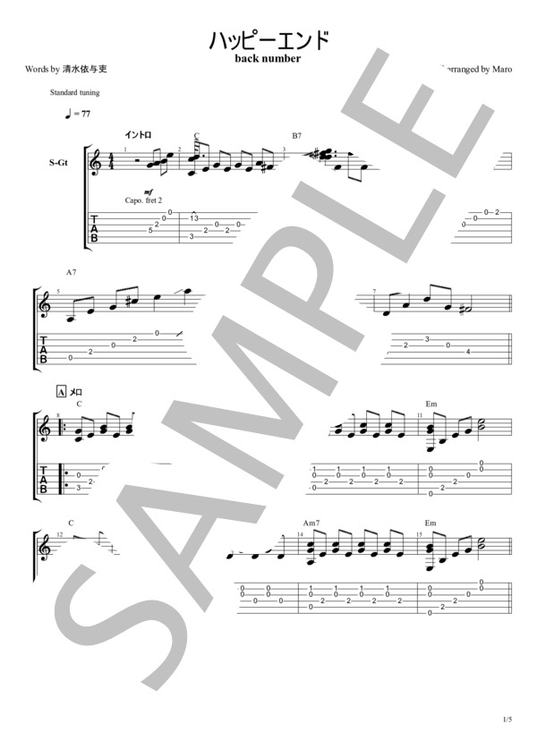 ギター弾き語りタブ譜「ハッピーエンド」back number / その他 - サンプル譜面 1/5