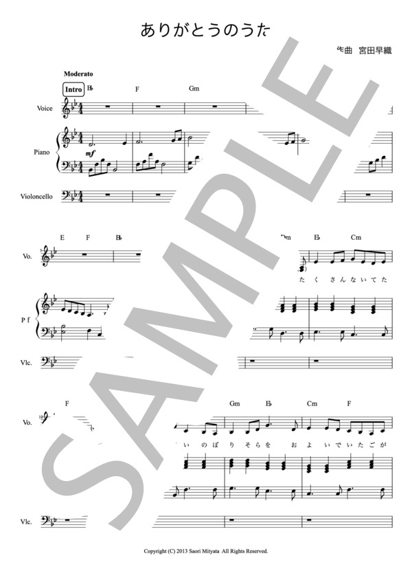 卒園ソング「ありがとうのうた」原曲B♭ (宮田 早織) / ピアノ伴奏 その他 - サンプル譜面 1/5