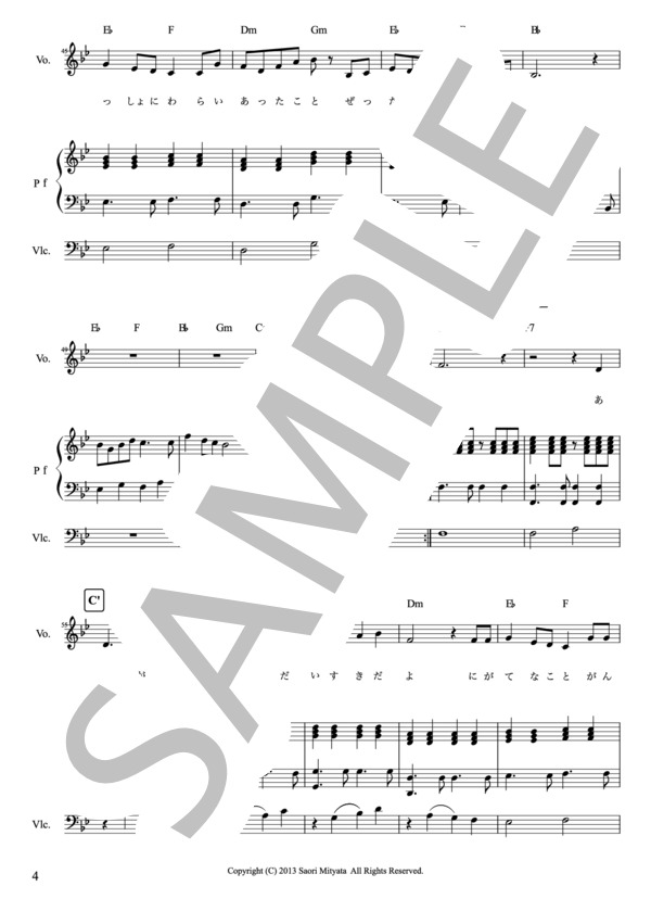 卒園ソング「ありがとうのうた」原曲B♭ (宮田 早織) / ピアノ伴奏 その他 - サンプル譜面 4/5