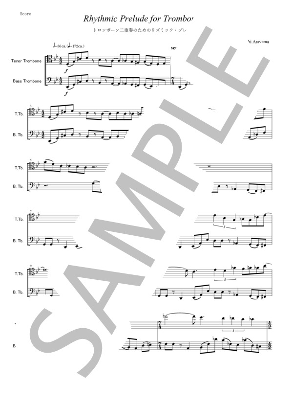 トロンボーン二重奏のためのリズミック・プレリュード (新山 久志) / アンサンブル金管 その他 - サンプル譜面 1/5