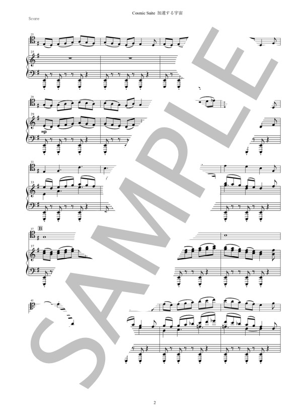 Cosmic Suite 第4楽章「加速する宇宙」 (新山 久志) / ピアノ伴奏 その他 - サンプル譜面 2/5