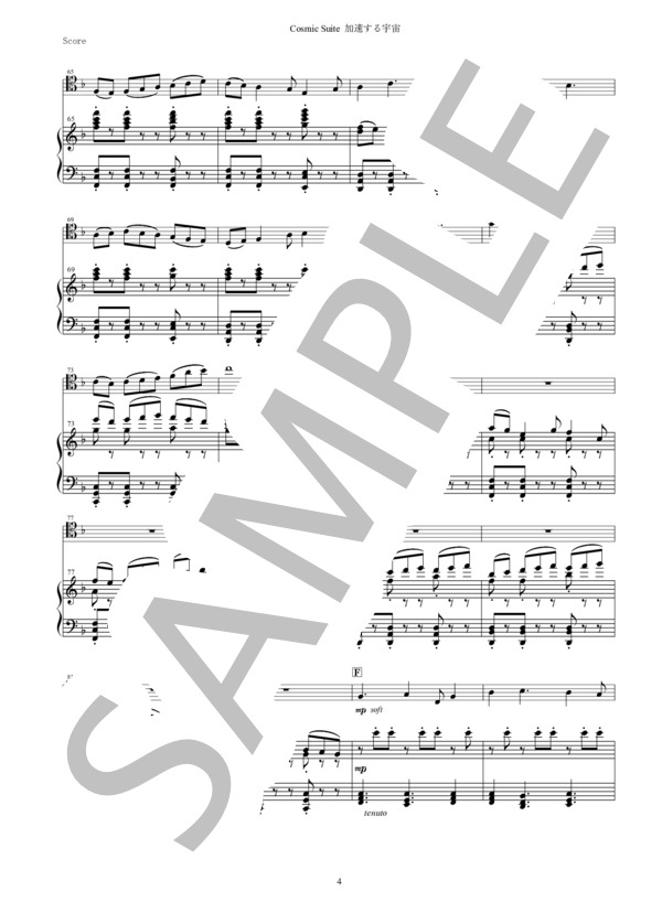 Cosmic Suite 第4楽章「加速する宇宙」 (新山 久志) / ピアノ伴奏 その他 - サンプル譜面 4/5