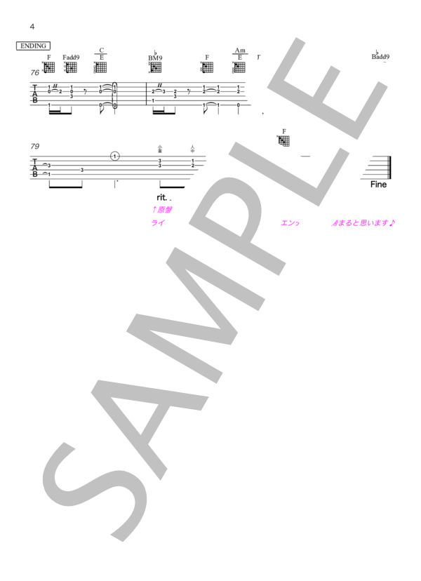 秦 基博【ひまわりの約束】ギター TAB 譜 スコア / ギター弾き語り その他 - サンプル譜面 4/4